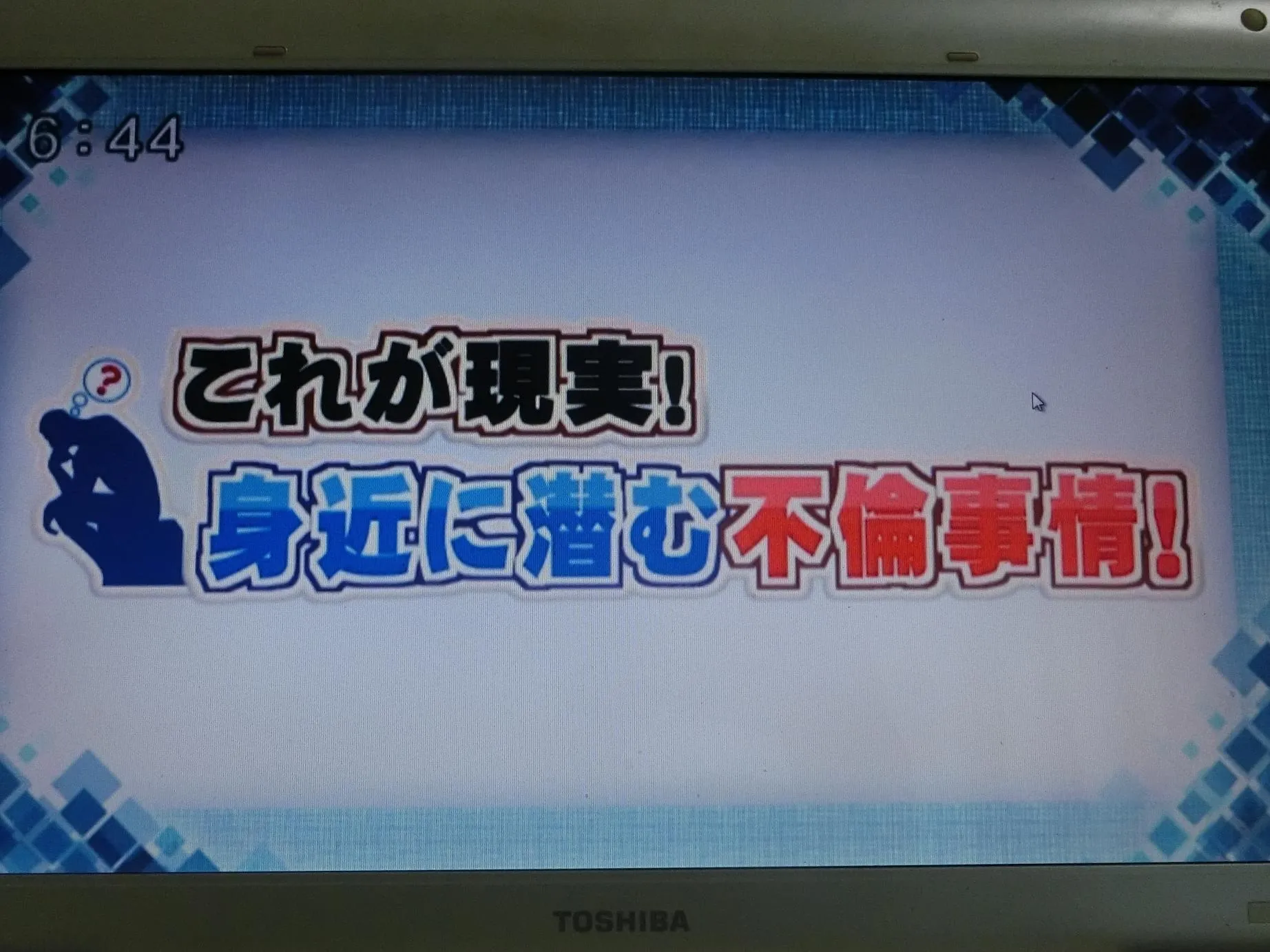 浮気調査 福岡|TV番組15分間の特集の時のお話①