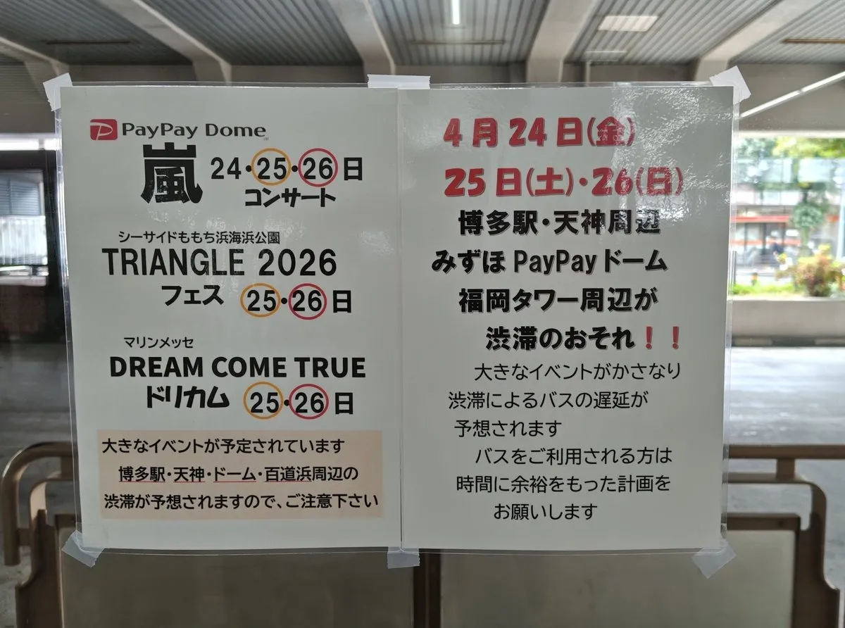 福岡 浮気調査|ホテル対応と混雑、調査見送りか?