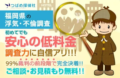 探偵 福岡|不貞断定証拠取得、同時2案件完遂